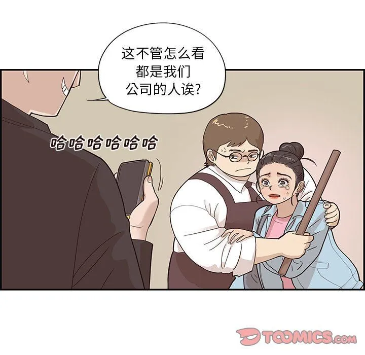 去他的女校 去他的女校：第76话