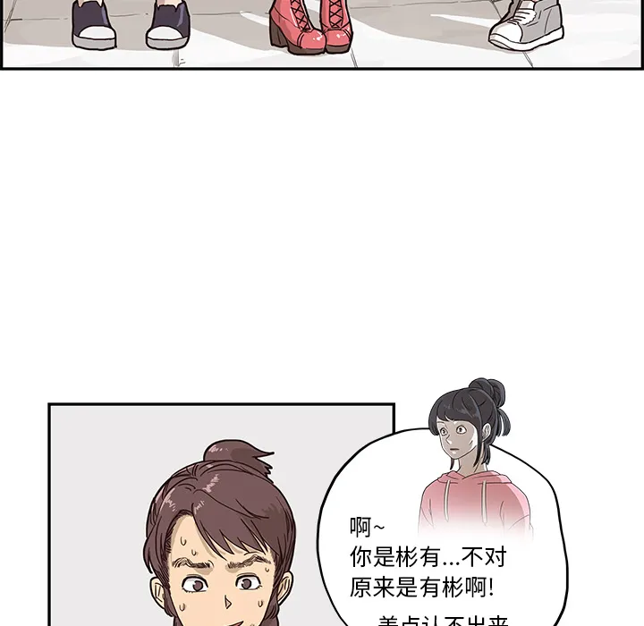 去他的女校 去他的女校：11