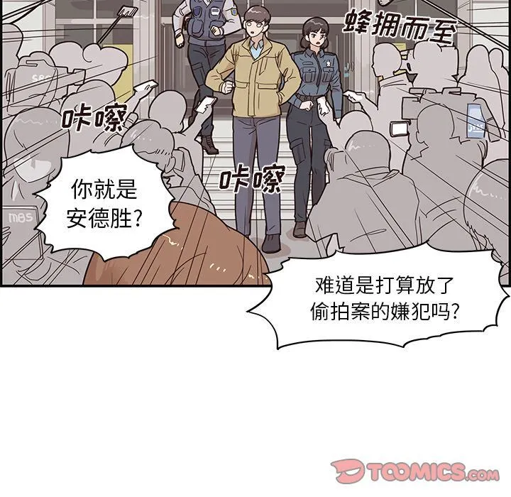 去他的女校 去他的女校:第47话