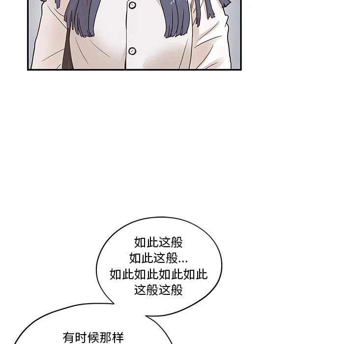 去他的女校 去他的女校：第56话