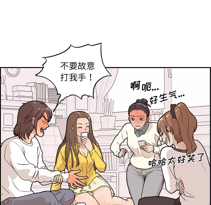 去他的女校 去他的女校：10