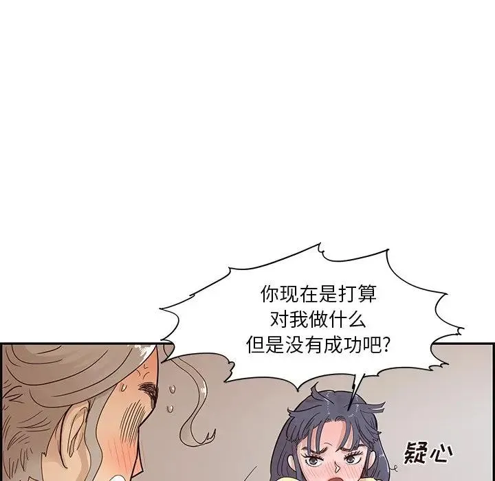 去他的女校 第 89 话