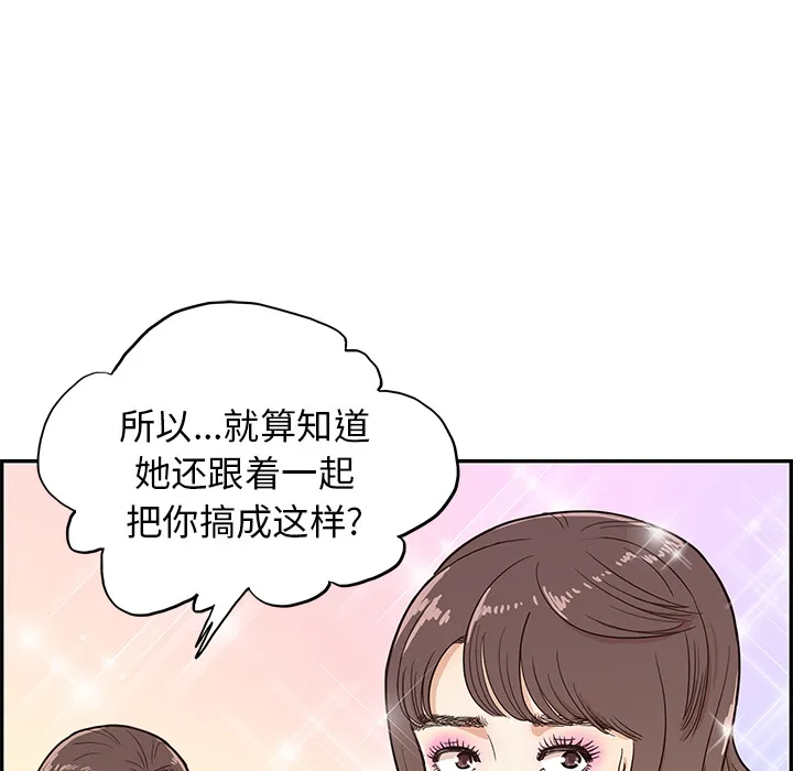 去他的女校 去他的女校：15