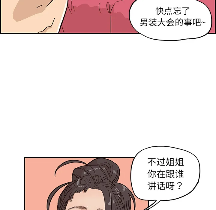 去他的女校 去他的女校：8