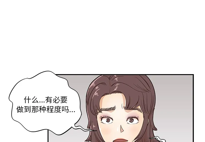 去他的女校 去他的女校：16