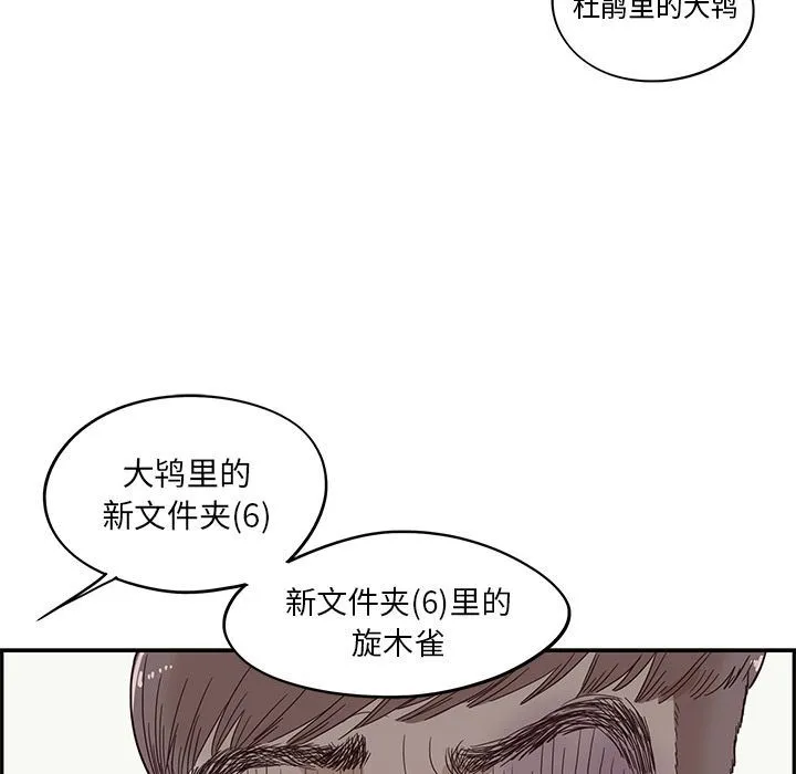 去他的女校 去他的女校:第37话