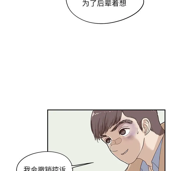 去他的女校 去他的女校:第38话