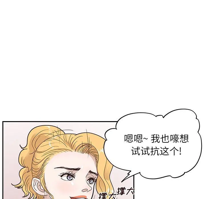 去他的女校 去他的女校：第56话