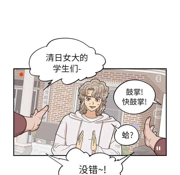 去他的女校 去他的女校：第59话