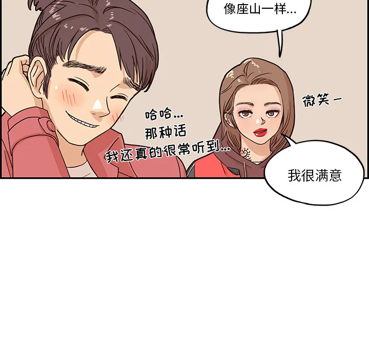 去他的女校 去他的女校：12