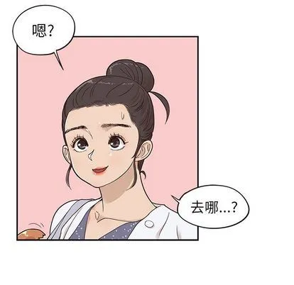 去他的女校 去他的女校:第48话