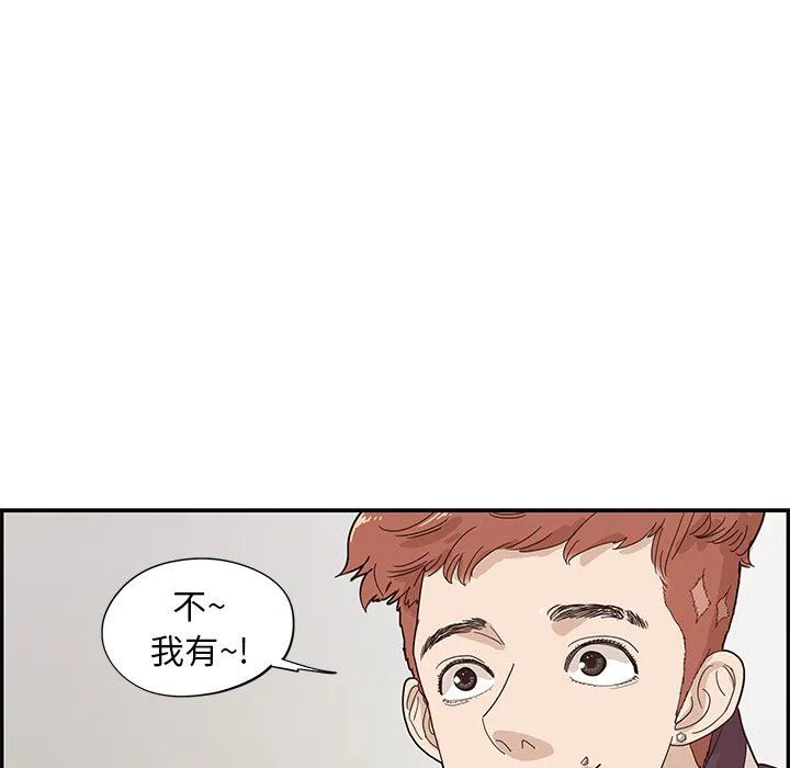 去他的女校 去他的女校：第74话