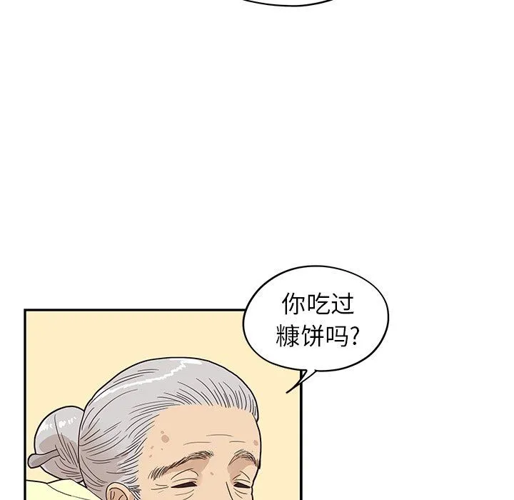 去他的女校 去他的女校：第63话