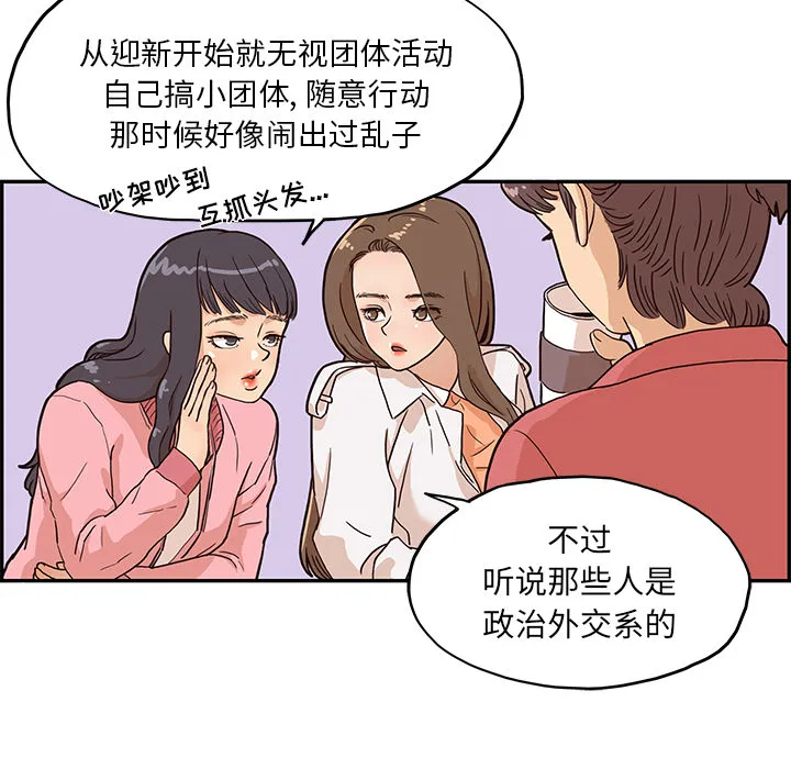 去他的女校 去他的女校：11