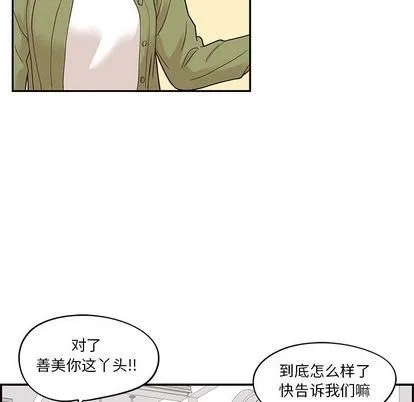 去他的女校 去他的女校:第49话