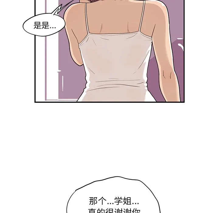 去他的女校 去他的女校：26