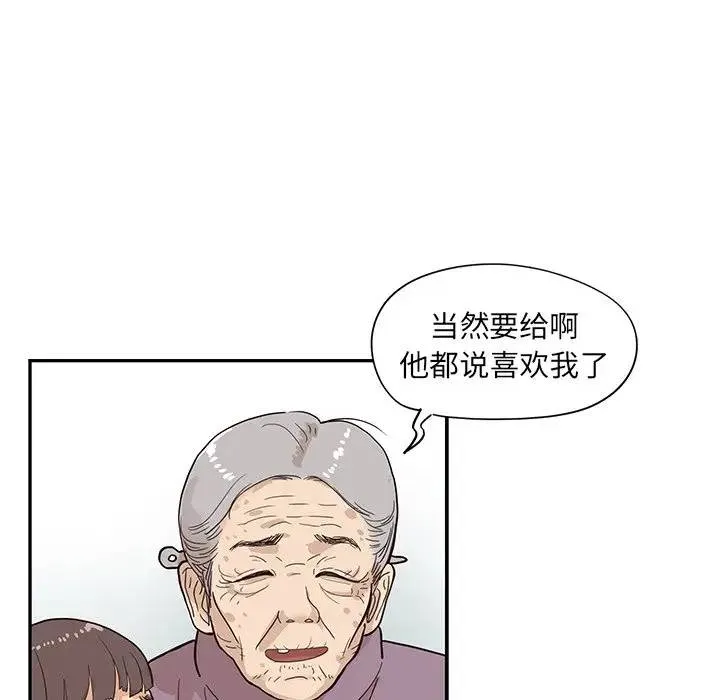 去他的女校 第 84 话