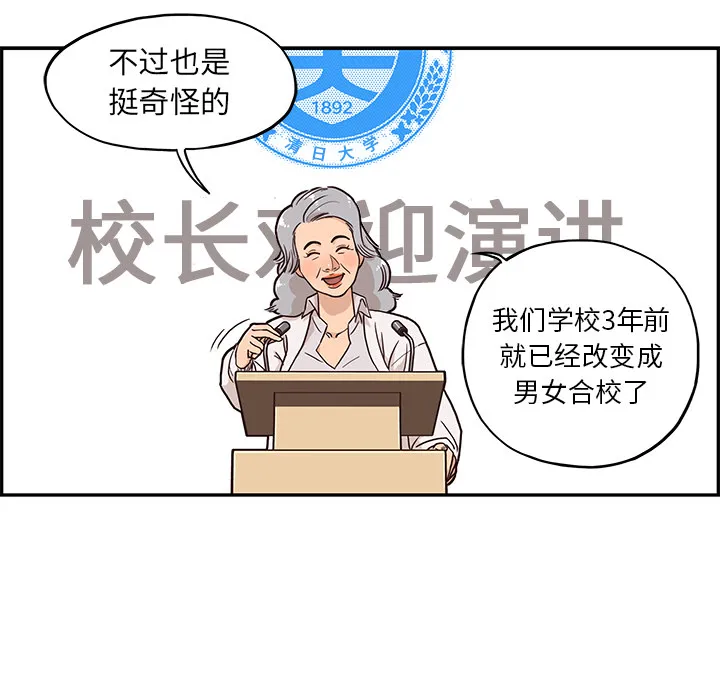 去他的女校 去他的女校：2