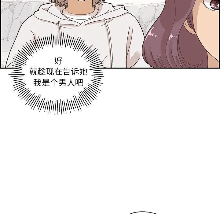 去他的女校 去他的女校：第59话