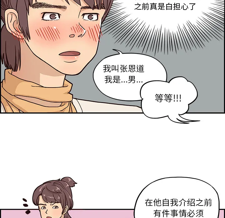 去他的女校 去他的女校：2