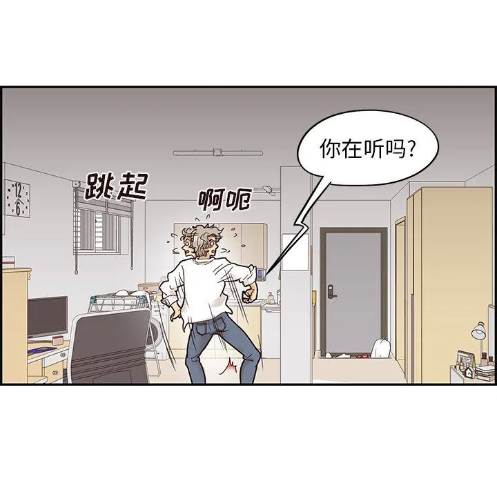 去他的女校 去他的女校：第53话