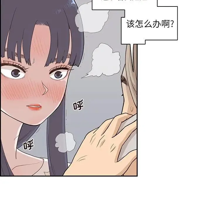 去他的女校 第 88 话