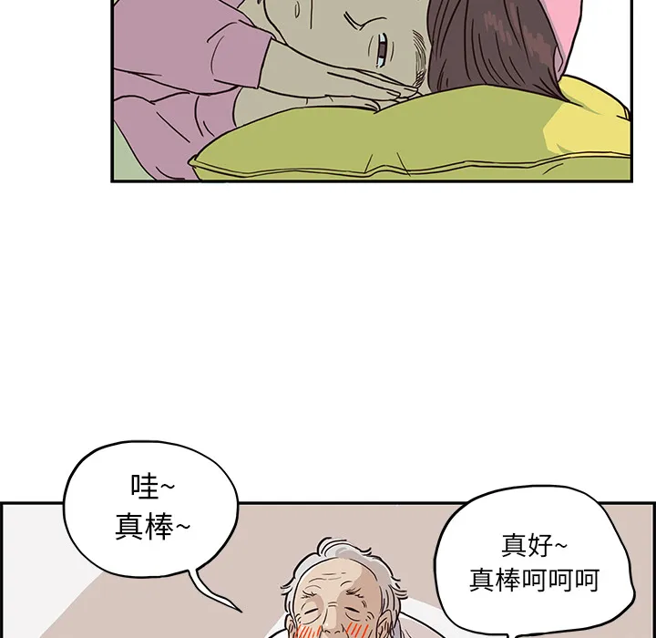 去他的女校 去他的女校：8