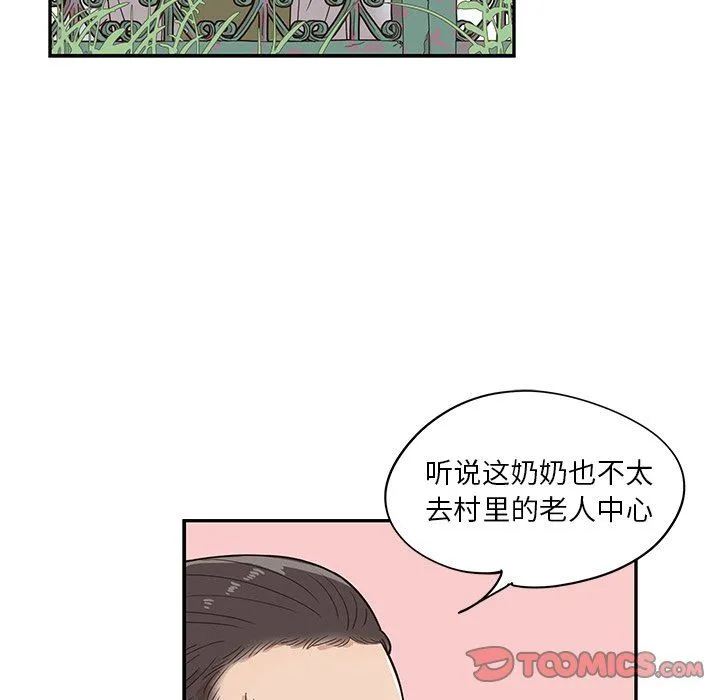 去他的女校 去他的女校：第60话