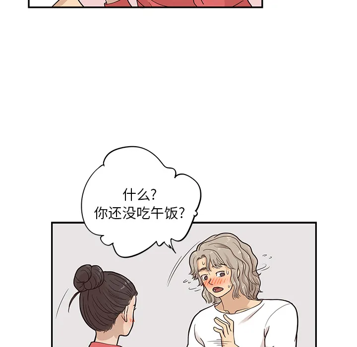 去他的女校 去他的女校：21