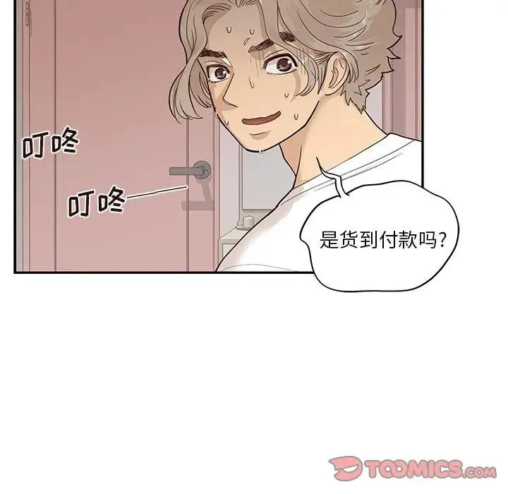 去他的女校 第 89 话