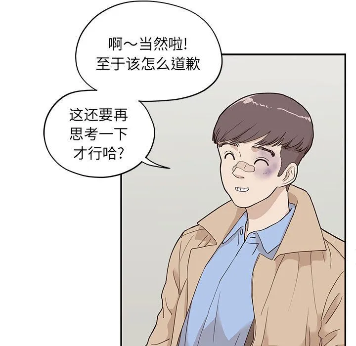 去他的女校 去他的女校:第37话