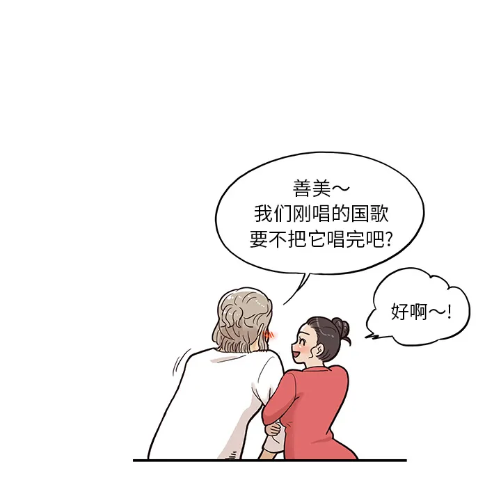 去他的女校 去他的女校：21