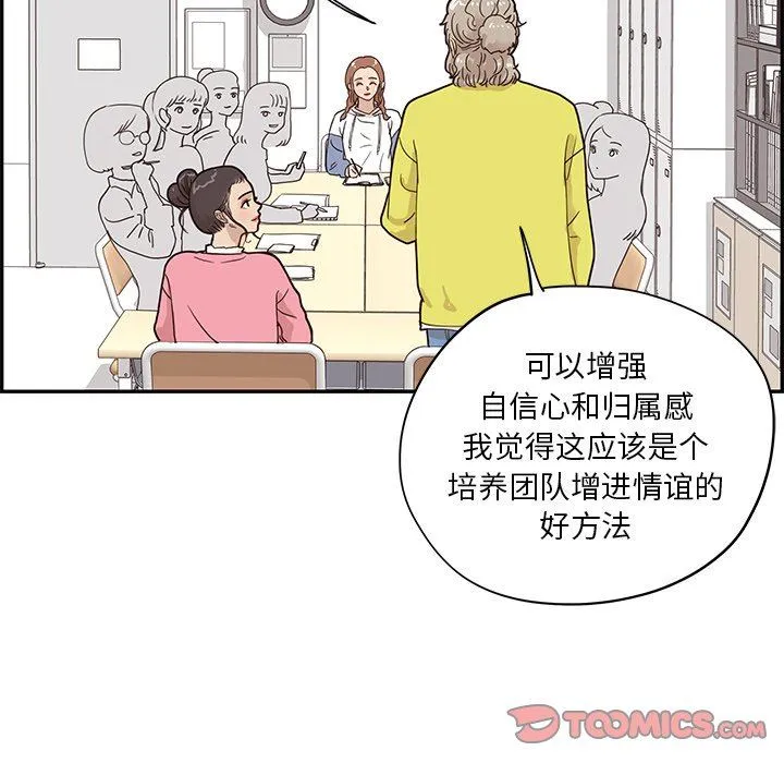 去他的女校 去他的女校：第58话