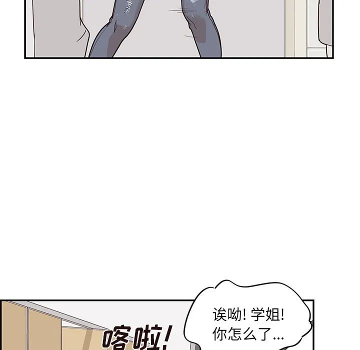 去他的女校 去他的女校:第44话