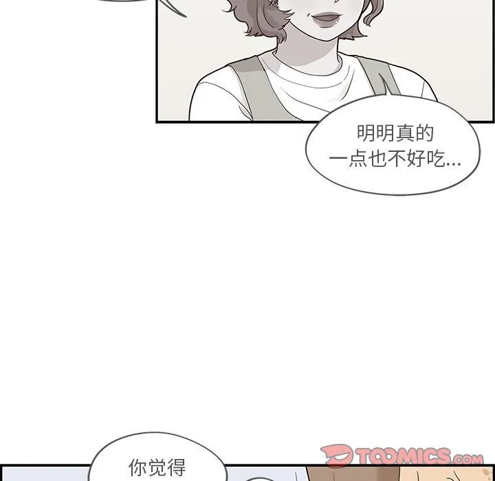 去他的女校 去他的女校：第63话