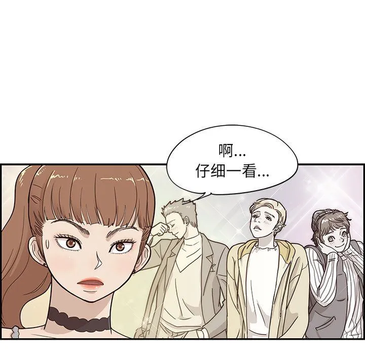 去他的女校 去他的女校：第76话