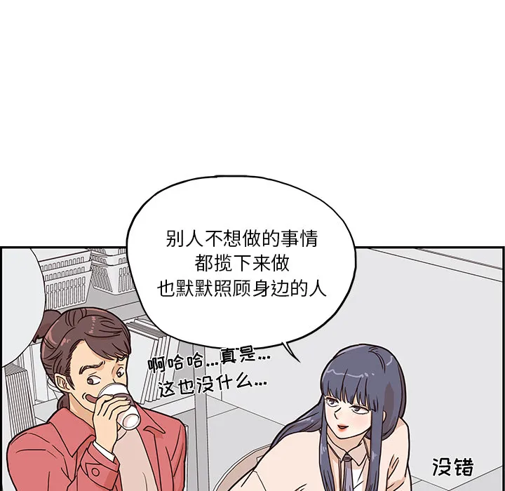 去他的女校 去他的女校：11