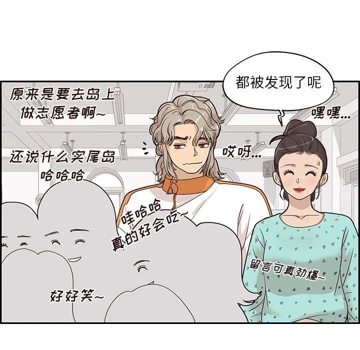 去他的女校 去他的女校：第66话