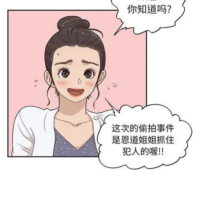 去他的女校 去他的女校:第49话