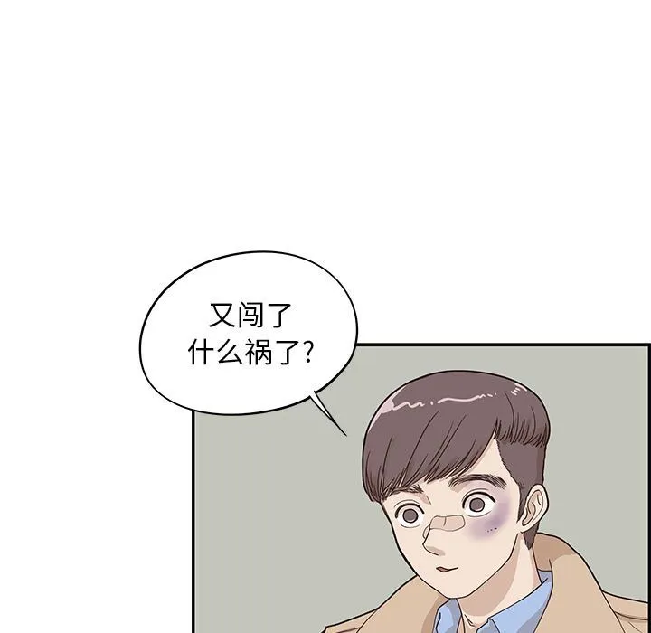 去他的女校 去他的女校:第37话