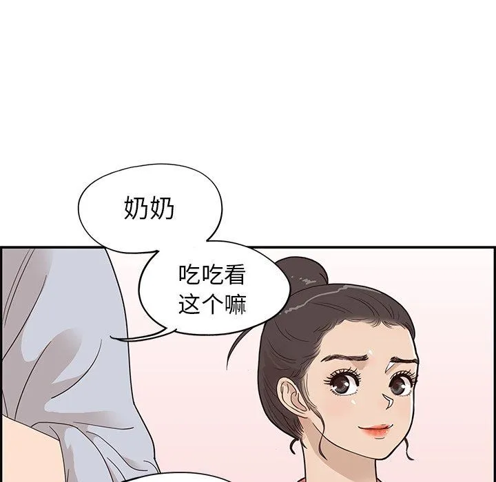 去他的女校 去他的女校：第63话