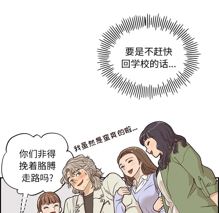 去他的女校 去他的女校：19