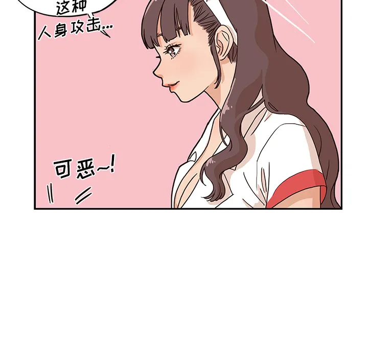 去他的女校 去他的女校：8