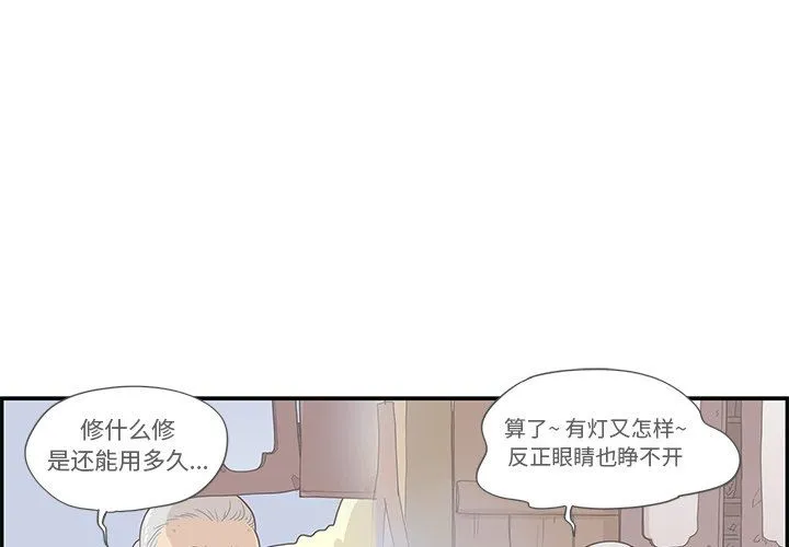 去他的女校 去他的女校：第63话