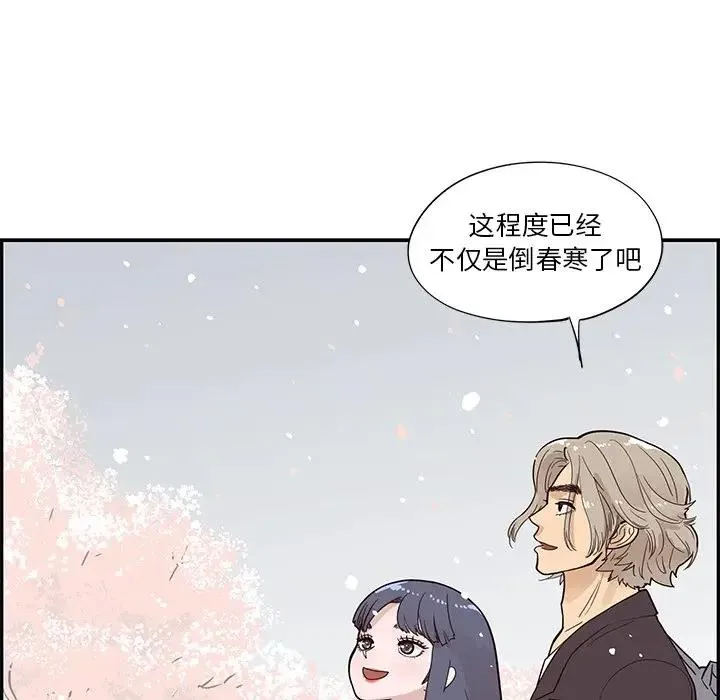 去他的女校 第 83 话