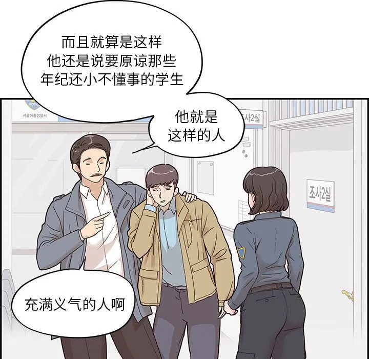 去他的女校 去他的女校:第47话