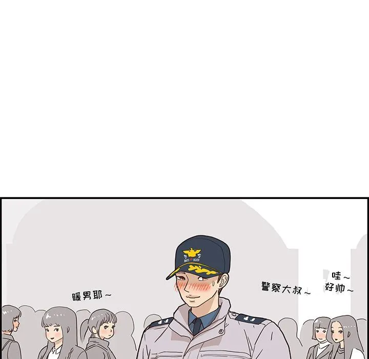 去他的女校 去他的女校:第35话