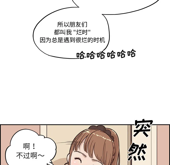 去他的女校 去他的女校：4