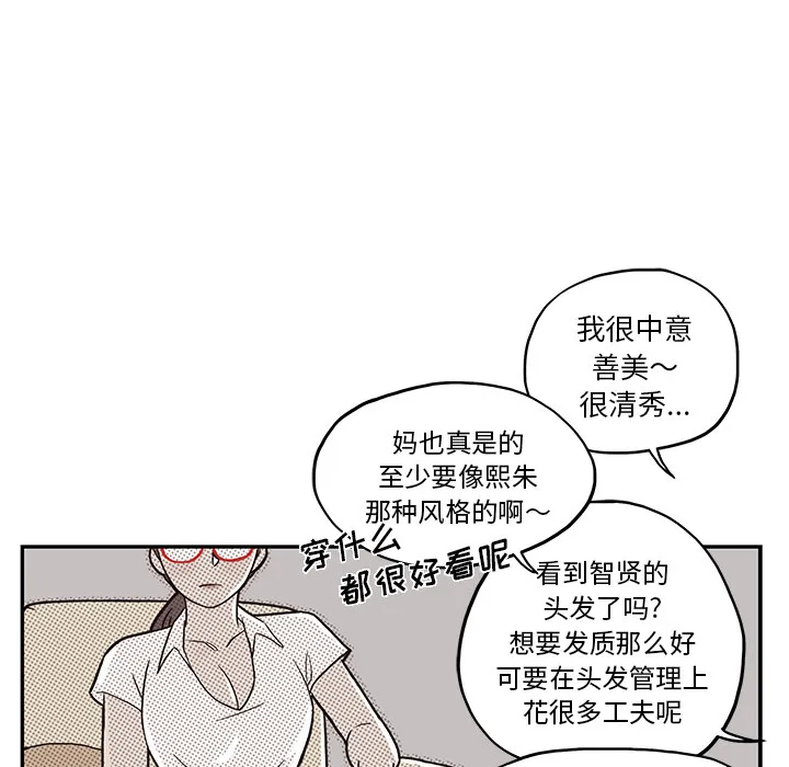 去他的女校 去他的女校：14