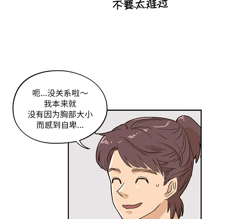 去他的女校 去他的女校：11